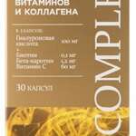 Комплекс Гиалуроновой кислоты, витаминов и коллагена (капсулы 380 мг N30) Полярис ООО - Россия