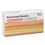 Бетагистин Реневал (таблетки 8 мг № 28) Обновление ПФК АО г. Новосибирск