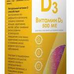 Liksivum Ликсивум Витамин Д3 (D3) 500 МЕ 3+ (раствор масляный для приема внутрь капли 20 мл) СТМ Планета здоровья, Фарминтегро ООО - Россия