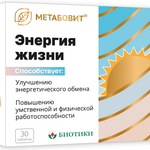 Метабовит Энергия жизни (таблетки 150 мг №30) Биотики МНПК ООО-Россия