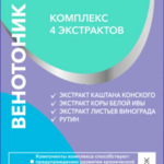 Криспофан Krispofun Венотоник Комплекс 4 экстрактов (таблетки 500 мг №30) Биотерра ООО - Республика Беларусь