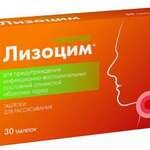 Лизоцим Комплекс мурамидазы и витамина В6 (таблетки №30) ВТФ ООО - Россия