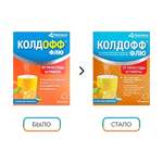 Колдофф Флю вкус Апельсин Vitascience Витасайнс (порошок для приг. р-ра для приема внутрь 325 мг+10 мг+20 мг+50 мг № 10 пакет 5 г) Мед-Интерпласт ИПУП Республика Беларусь