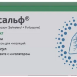 Респисальф (капсулы с порошком для ингаляций 5 мкг+100 мкг/доза № 60 в комплекте с устройством для ингаляций) ПСК Фарма ООО Россия