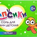 Соль морская для ванн детская Череда Мапсики 0+ (150 г) Уралмедпром ПТК ООО - Россия