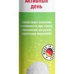 Планесан Planesun Активный день вкус Апельсина (табл. шип. 4,5 г.N20) C.Геденкамп и Ко. & КГ - Германия