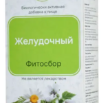 АлтайФлора Желудочный Фитосбор (фильтр-пакет 1.5 г №20) Алтайская чайная компания НПЦ ООО-Россия
