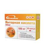 Югмедфарм Янтарная кислота 100 мг (капсулы массой 500 мг №30) Югмедфарм ООО - Россия