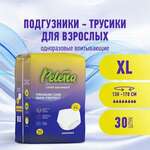 Подгузники-трусики Пелена Pelena одноразовые для взрослых впитывающие (размер XL №30 130-170 см) Онтэкс РУ ООО (Ontex) - Россия