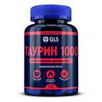 GLS Таурин 1000 (капсулы 400 мг №120) Глобал Хэлфкеар ООО - Россия