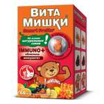 ВитаМишки Immuno+ Иммуно плюс (Облепиха+D3) (пастилки жеват. 2500 мг №60) Фантришн С.А.С Funtrition S.A.S Колумбия/упак.Биовид ООО Россия