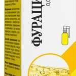 Фурацилин спрей средство дезинфицирующее (50 мл фл. с распылителем) Самарская фармацевтическая фабрика - Россия