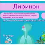 Лиринон Респираторный комплекс (капсулы №15) Мирролла ООО - Россия