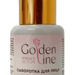 ГолденЛайн 2 Гиалу Golden line 2 Hyalu Сыворотка для лица гиалуроновая Ночная (30 мл) ГОЛДЕН ЛАЙН ООО - Россия