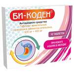 Би-Коден (таблетки жевательные [со вкусом и ароматом апельсина] 400 мг+400 мг № 10) ФармВИЛАР НПО ООО Россия