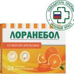 Лоранебол Апельсин (пастилки для рассасывания 2.5 г №24) Sugam Healthcare LLP - Индия