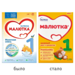 Малютка-1 Смесь сухая молочная с рождения (600 г) Истра-Нутриция ДП АО-Россия