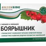 Боярышник с Калием и Магнием (таблетки 500 мг N40) Green Side Грин Сайд ООО (г. Барнаул) - Россия