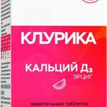 Клурика Кальций Д3 (жевательные таблетки со вкусом арбуза массой 1600 мг №50) Фармацевтическая Фабрика ООО г. Пенза - Россия