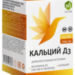 Кальций Д3 вкус апельсина (таблетки жевательные 1700 мг N60) М Актив Квадрат-С ООО - Россия