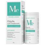 Медива Рестор Ренью Mediva Restore Renew Пудра для умывания актив биотик глубокое очищение (70г) Мирролла ООО-Россия