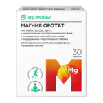  М Здоровье Магния оротат 500 мг (БАД) (таблетки 650 мг №30) Квадрат-С ООО - Россия