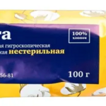 Вата нестерильная хирургическая хлопковая (100 г) ГОСТ 5556-81 Эркафарм Ньюфарм - Россия