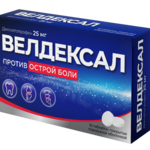 Велдексал (табл. п. плен. о. 25 мг № 10) Велфарм ООО г. Курган Россия