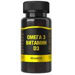 Омега-3+Витамин Д3 (D3) (капсулы 850 мг N60) КоролевФарм ООО-Россия