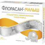 Флорасан малыш (капсулы массой 0,3 г №20) НП биотехнологический центр ООО - Россия