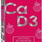Кальдетрин Кальций-Д3 Кидс детский Малина 3+ (табл. жеват.1700 мг №60) Фармацевтическая фабрика ООО - Россия