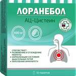Лоранебол АЦ-цистеин (порошок стик-пакет №10) Квадрат-С ООО - Россия