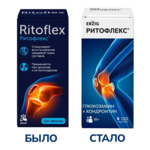 Ритофлекс Ritoflex Глюкозамин 500+Хондроитин 500 Erzig (таблетки 1100 мг N120) Фармацевтическая фабрика ООО - Россия