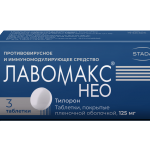 Лавомакс НЕО (табл. п. о. 125 мг № 3) Нижфарм АО Хемофарм ООО Россия