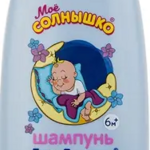 Мое солнышко Шампунь детский Баю-баюшки (200 мл) Аванта АО - Россия