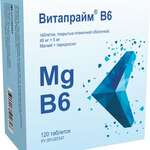 Витапрайм В6 (табл. п. плен. о. 48 мг+5 мг № 120) ФармВИЛАР НПО ООО Россия