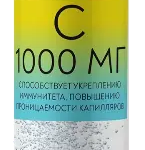 Витамин С 1000 мг вкус Апельсин (БАД) (таблетки шипучие 3800 мг №20) Mirrolla Мирролла ООО - Россия