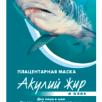 Акулья сила Акулий жир и Алоэ Маска для лица и шеи Ультра-лифтинг для зрелой кожи Плацентарная (10 мл) ТВИНС Тэк ЗАО,ЛУЧиКС ООО - Россия