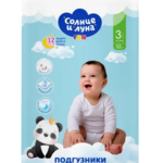 Солнце и Луна FUN Подгузники детские одноразовые (размер 3 (M) Midi 4-9 кг N52 шт.) Коттон Клаб ООО-Россия