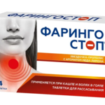 Фарингостоп Звездочка-прополис мед-лимон (таблетки для рассасывания 2.5 г №24) Эркафарм Сидлер Ремидис Пвт.Лтд.- Индия