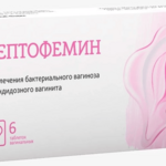 Септофемин (табл. вагинальные 10 мг № 6) Алиум АО (Московская обл,.рп. Оболенск) Россия