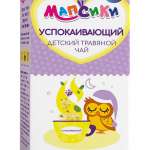 Мапсики чай травяной детский успокаивающий (фильтр-пакет №20) Фармгрупп ООО - Россия