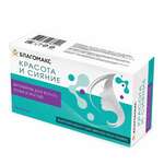 Благомакс Красота и Сияние Витамины для волос, кожи и ногтей (капсулы №60) ВИС ООО - Россия