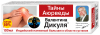 В.Дикуля Тайны Аюрведы индийский нативный Бальзам в области суставов (100 мл) ФораФарм НПО, Королевфарм ООО - России