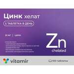 Цинк хелат 25 мг (таблетки 200 мг №100) Витамир Vitamir Квадрат-ООО - Россия