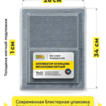 Аппликатор Кузнецова металломагнитный на мягкой подложке (15x22 см серый) Лаборатория Кузнецова ООО - Россия