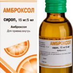 Амброксол (сироп 15 мг/5 мл 100 мл фл. с мерн. стакан. (1)) Вифитех ЗАО Россия