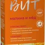 ЛациВит малина и мед (саше №10) Фармакор Продакшн ООО - Россия