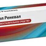 Ихтиол Реневал 20% (мазь для наружного применения 200 мг/г 25 г туба) Обновление ПФК АО г. Новосибирск Россия