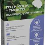 Mevalpas Мевалпас Готу Кола + Гинкго Комплекс для памяти (капсулы 620 мг N30) ВТФ ООО - Россия